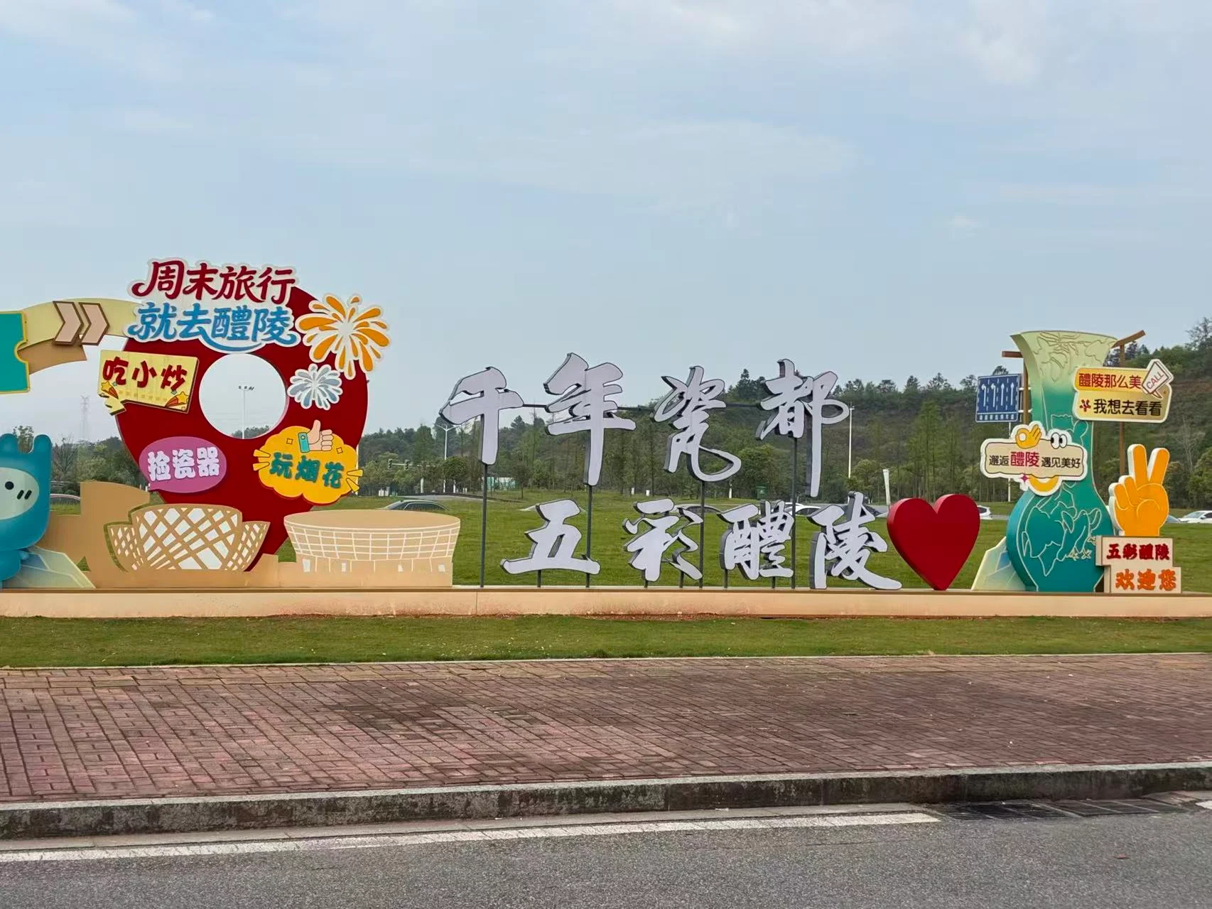 旅程照片